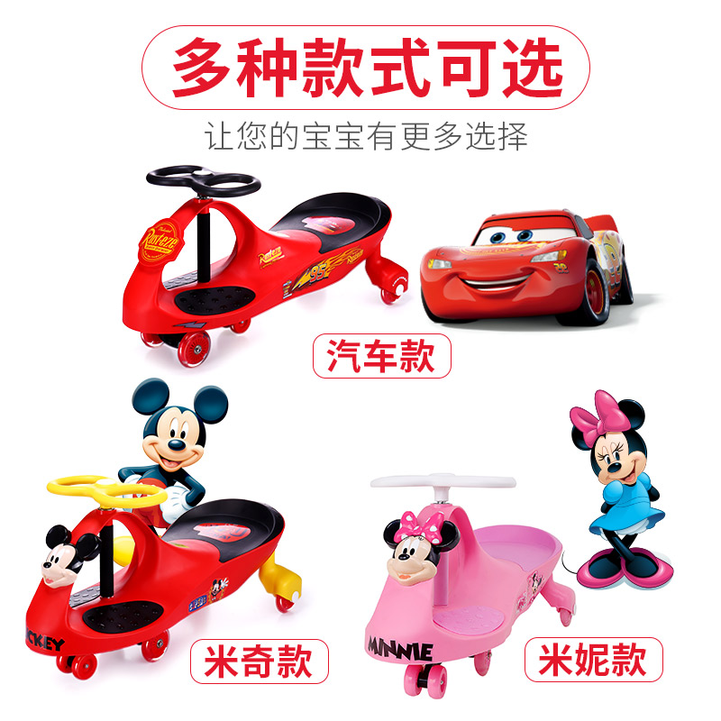 迪士尼静音轮滑行万向轮儿童溜溜车 旺旺龙母婴扭扭车