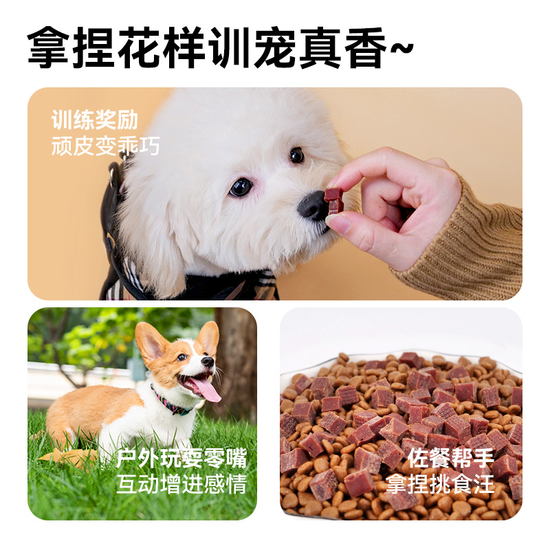 狗狗零食宠物泰迪金毛小型犬牛肉条拌饭肉粒包牛肉粒250g-图2