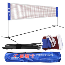 100 Ska Simple Folded Badminton Net Rack Portable Standard Type Indoor outdoor competition Tennis column Home Shuttlecock Frame