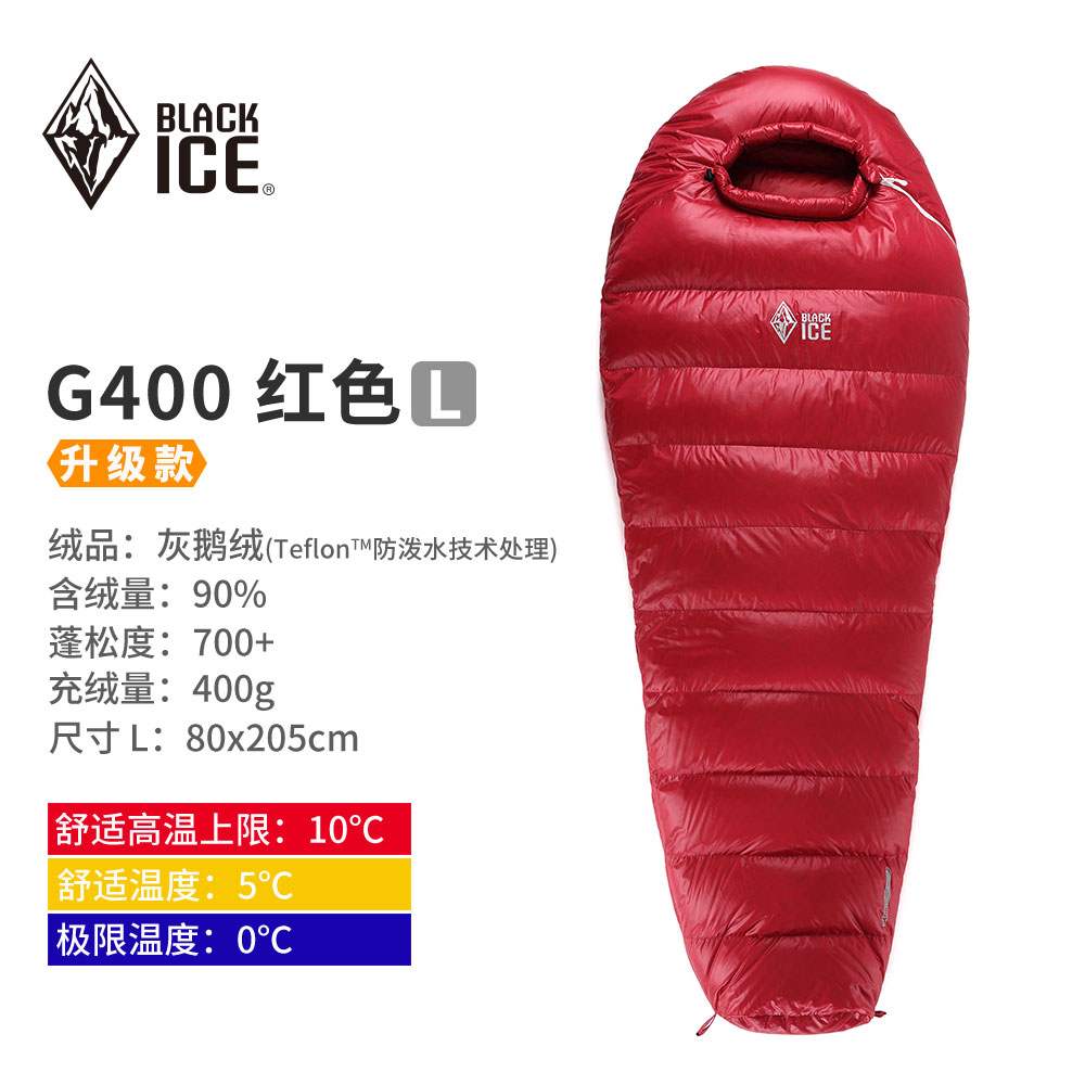 黑冰睡袋G400/G700/G1000/1300成人户外超轻鹅绒羽绒睡袋露营睡袋-图0