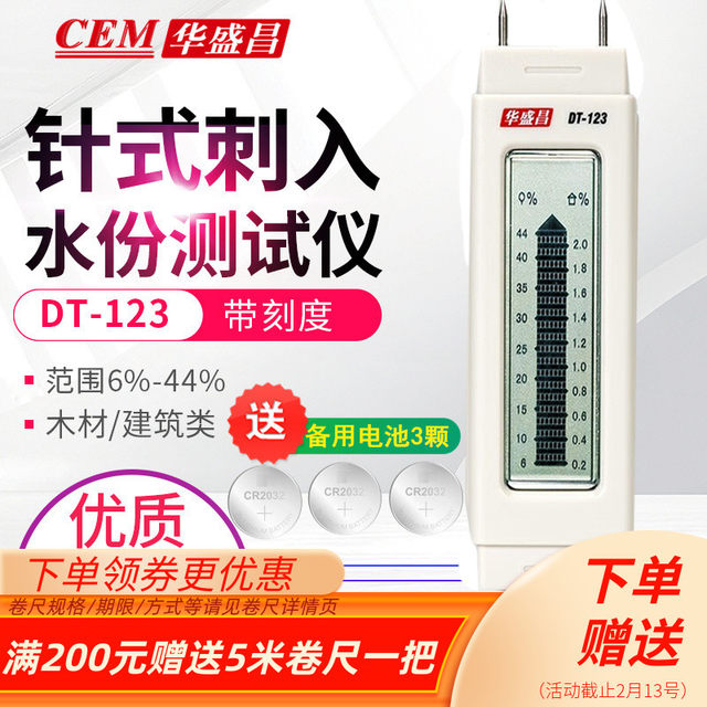 CEM Huasheng Chang dt-123 moisture tester