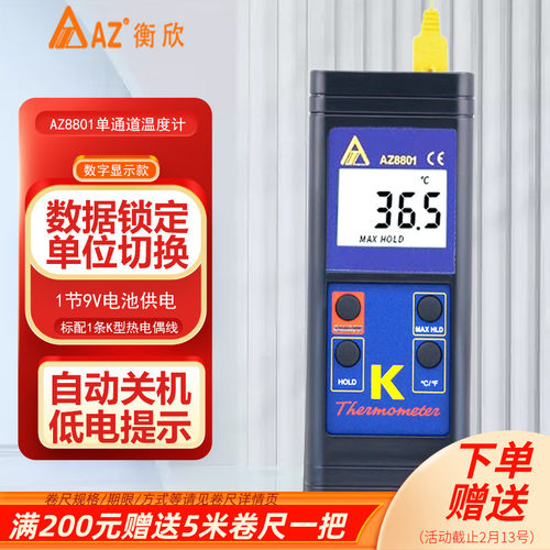 台湾衡欣KJT热电偶测温仪温度计AZ8852/8856/8801/8803/8811 - 图0