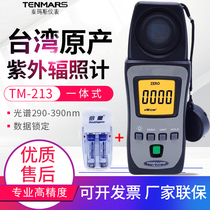 Taiwan Temus Ultraviolet irradiation meter UVAB sunlight isolation rate radiation intensity detection meter TM-213