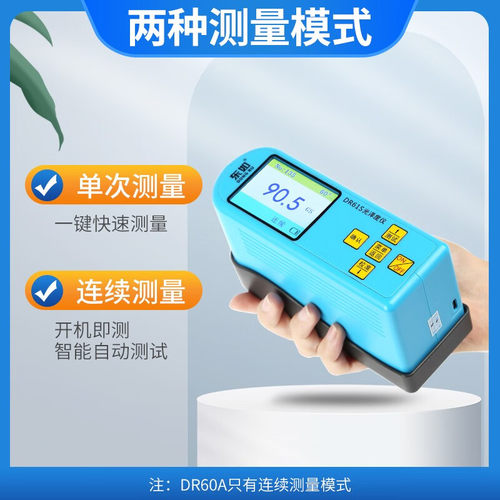 东如光泽度仪DR60A油漆表面亮度计测试仪268大理石材测光仪表61S - 图2