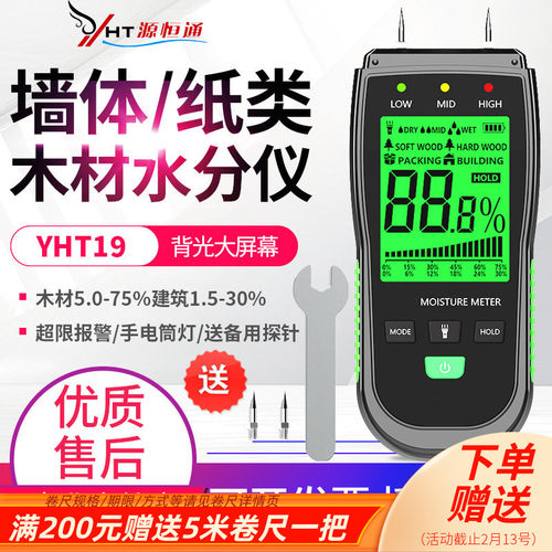 木材水分测试仪含水率测定仪木质地板纸箱潮湿度测量测湿仪水分计 - 图0