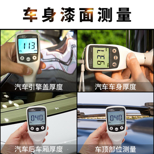 希玛涂层测厚仪AR932镀锌油漆厚度测量仪漆面测试仪漆膜仪ST9333 - 图3