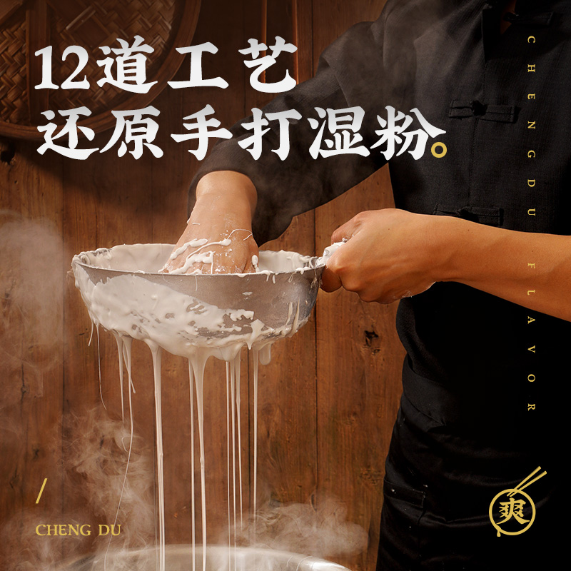 【直播专享】白家陈记锦里豆芽酸辣粉6杯/10杯-图0