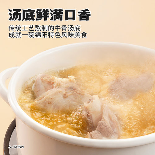 白家陈记阿宽绵阳米粉米线酸辣粉丝方便速食泡面即食零食小吃 - 图2