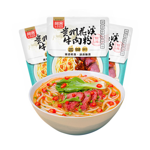 白家陈记阿宽贵州花溪牛肉粉米粉过桥米线酸辣粉丝方便速食泡面 - 图3