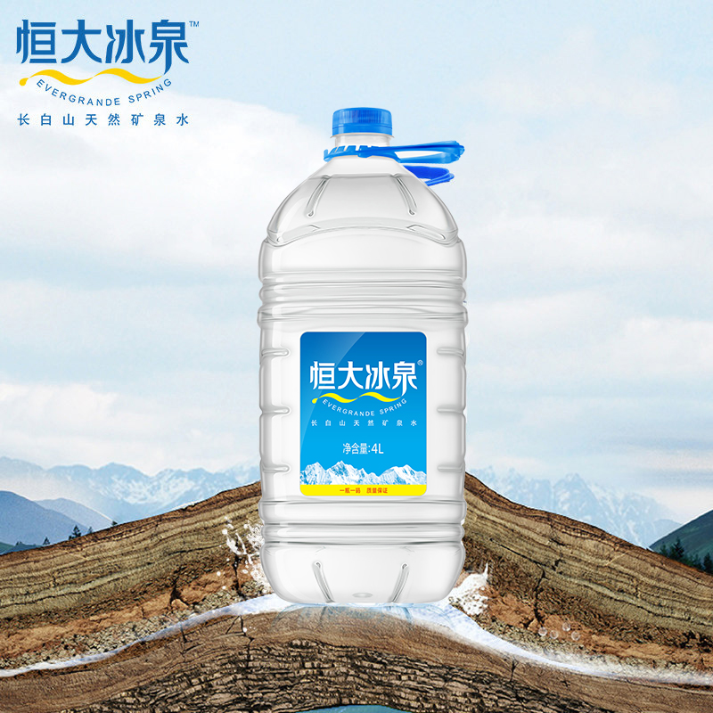 恒大冰泉旗舰店恒大冰泉天然弱碱性矿泉水4L*4*2大瓶饮用水PK纯净水整箱包邮批发1