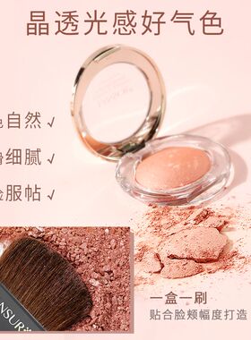 兰瑟可圈可点烤粉腮红 出游妆容面部