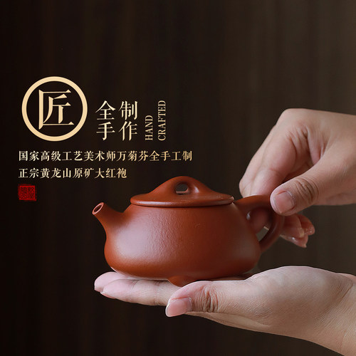 宜兴紫砂壶名家万菊芬全纯手工景舟石瓢壶原矿朱泥大红袍泡茶壶具 - 图1