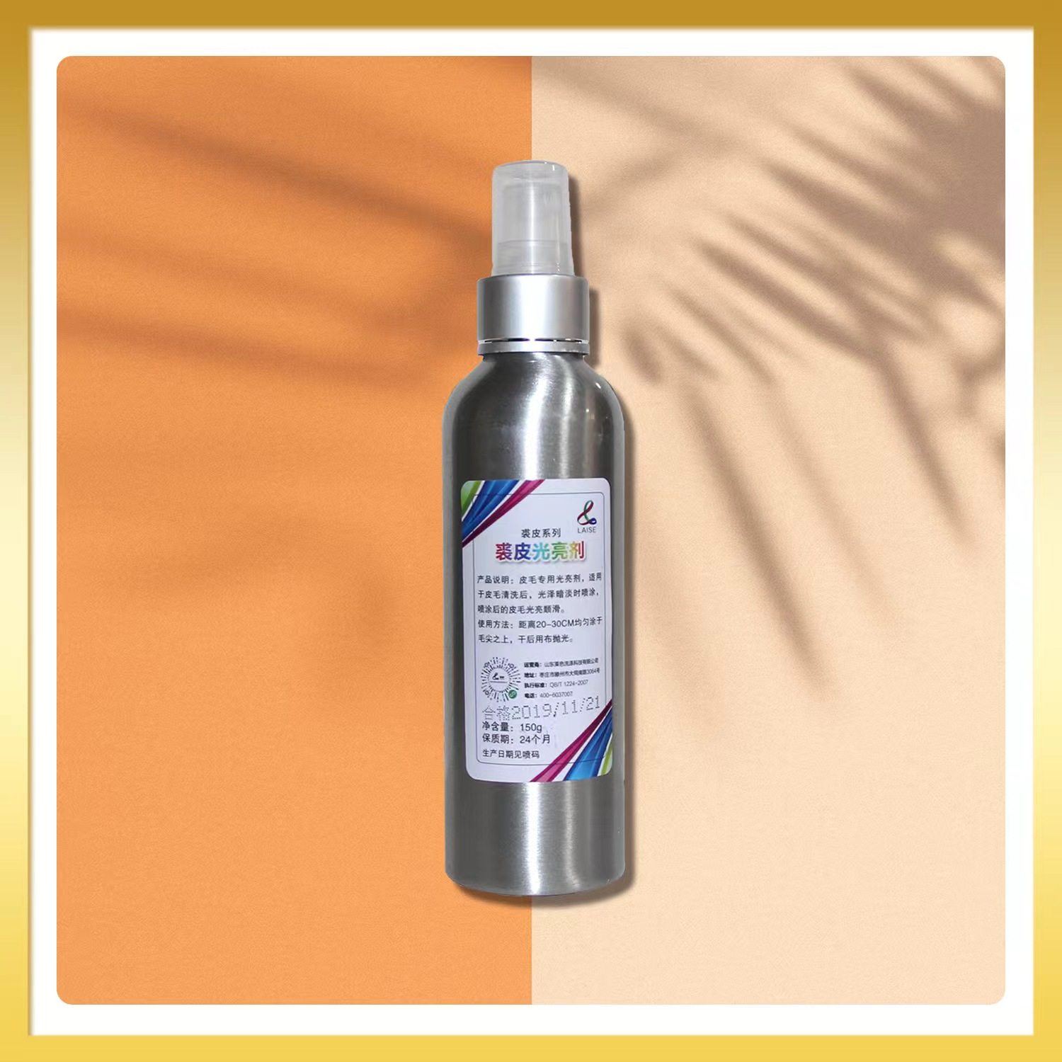 莱色裘皮光亮剂保养皮草光亮剂水貂增亮剂皮毛光泽恢复打理养护,淘宝优惠券,粉丝福利购,淘宝优惠卷