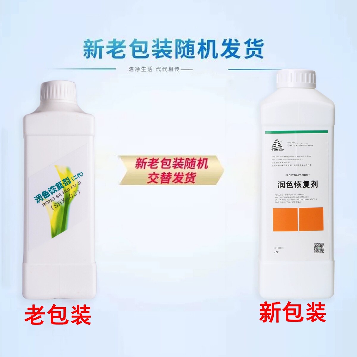 洁宝润色恢复剂衣服颜色发白恢复绒面革恢复剂真丝磨砂颜色恢复