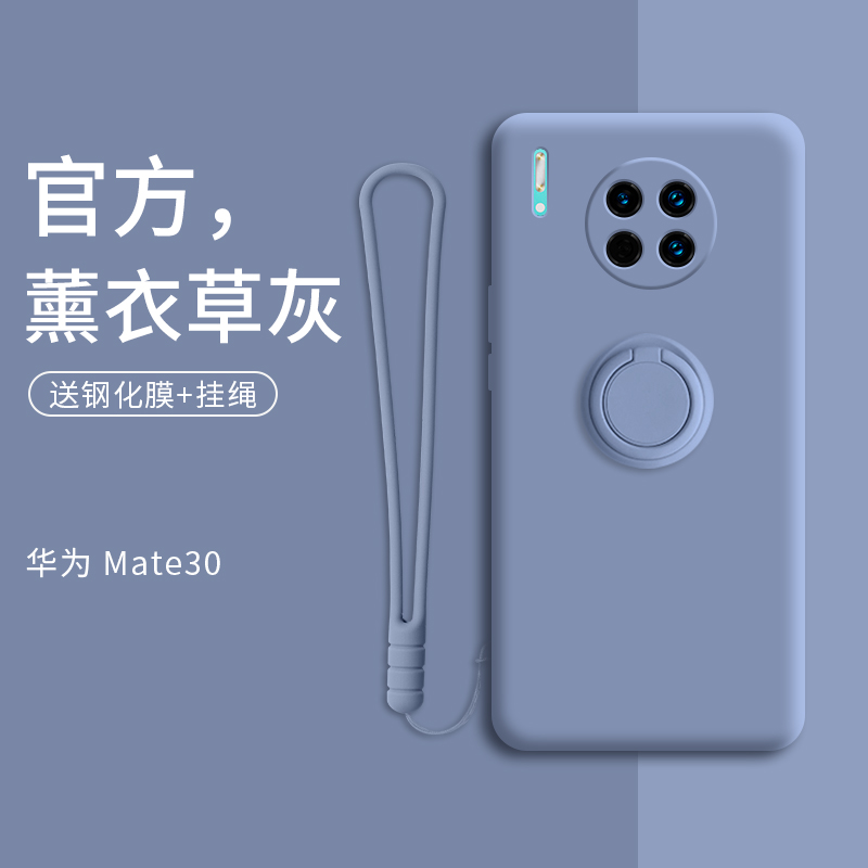 适用于华为mate30手机壳全包摄像头mate30pro液态硅胶软m30全包防摔mt30女款mete男5g版个性创意支架保护套潮 - 图0