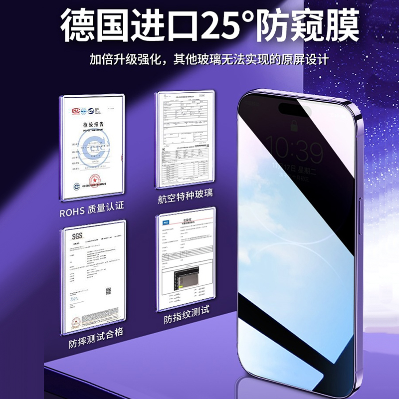 适用苹果11/12/13/15防窥钢化膜iPhone14ProMax防偷窥12Pro全屏Xs贴膜max手机XR新款防摔8plus高清7p防尘保护 - 图0