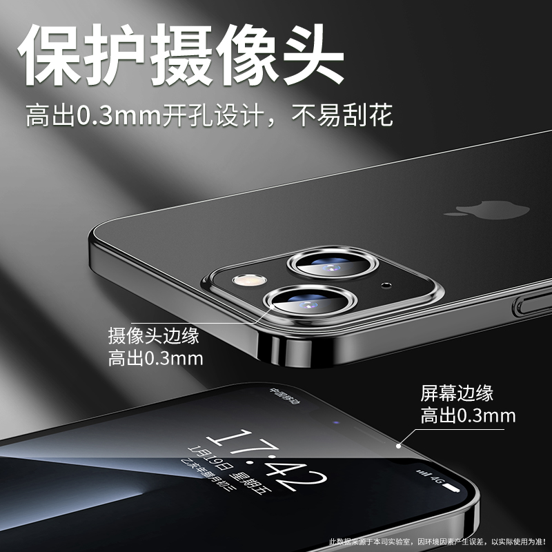 适用于苹果13的手机壳新款15透明电镀iphone14超薄高级感男pro防摔镜头全包女max裸机手感plus磨砂玻璃12pm套-图2