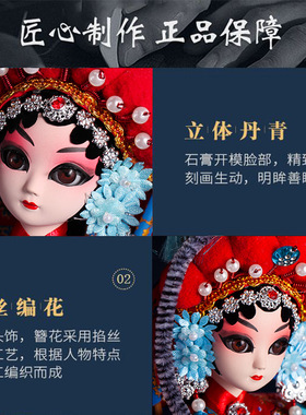 北京特色礼物绢人唐人坊京剧脸谱