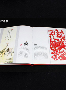 十二生肖手工剪纸册套装中国风礼物送老外京剧脸谱剪纸画窗花福娃