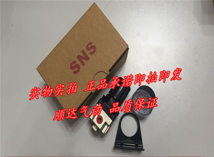 SNS神驰减压调压阀AR2000-02 AR3000-03 AR4000-04/06 AR5000-10 - 图1