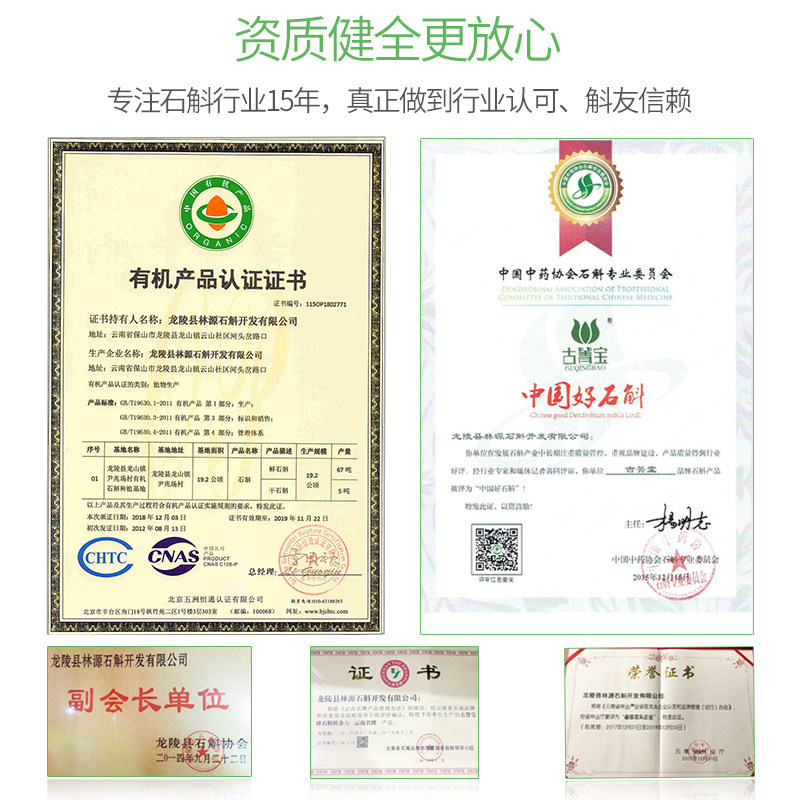 古箐宝铁皮鲜条铁皮500克枫斗 古箐宝石斛/枫斗