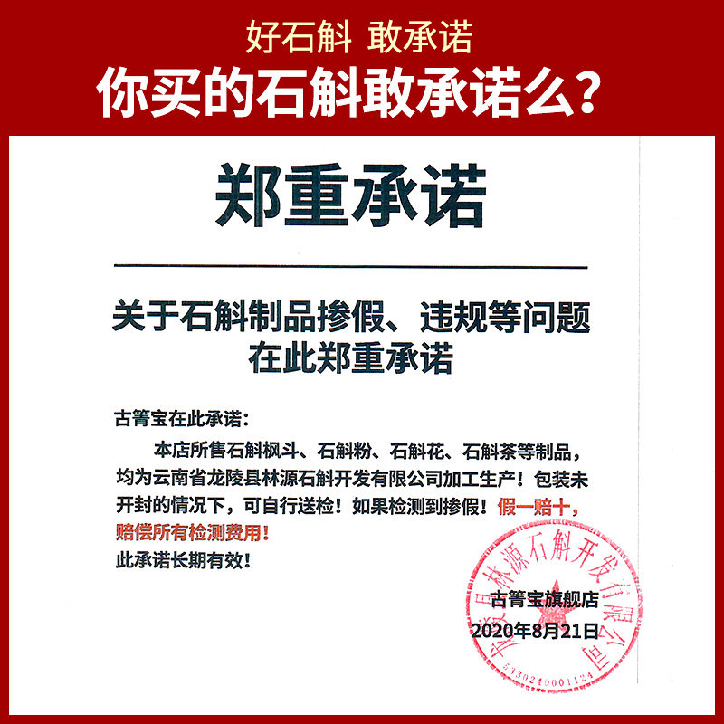 古箐宝云南高山冻干紫皮粉纯粉枫斗 古箐宝石斛/枫斗