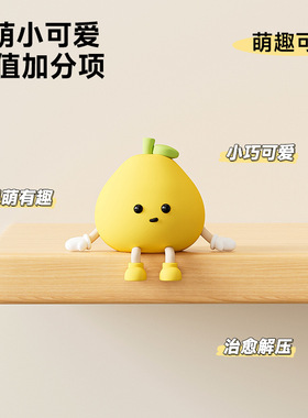 汽车中控台桌面电脑屏幕摆件创意小柚子办公室工位屏幕解压装饰品