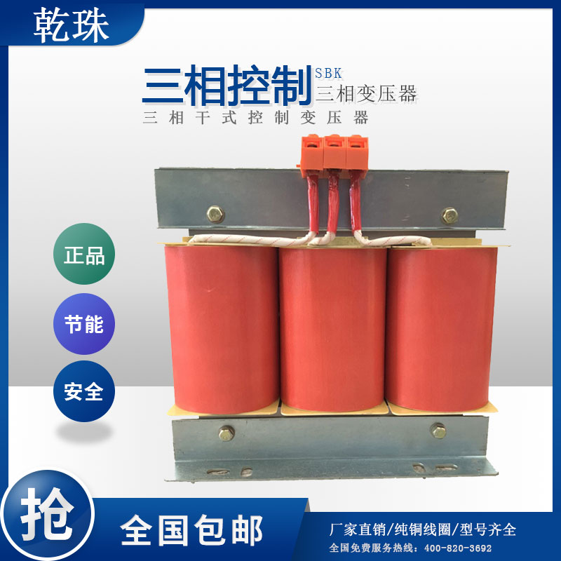 三相控制降压电源变压器25KVA25KW干式隔离变压器380V转三相148V - 图0