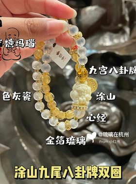 香积积新款半糖玛瑙多圈凤九