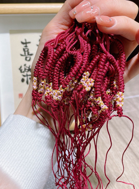 手工金刚结半成品编织手绳DIY串珠绑平安扣朱砂貔貅水晶玉石链绳