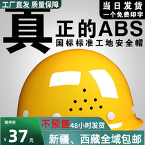 Construction helmet working hat for male engineering construction work hat in Xinjiang Tibet GRP safety helmet