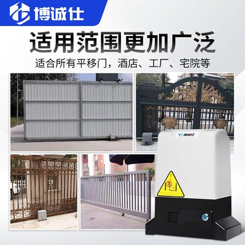 博诚仕380V大功率平移门开门机三相电电动遥控重型门雨棚专用电机 - 图2