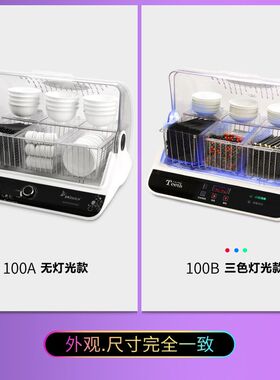 商用柜盒烘干筷子消毒机