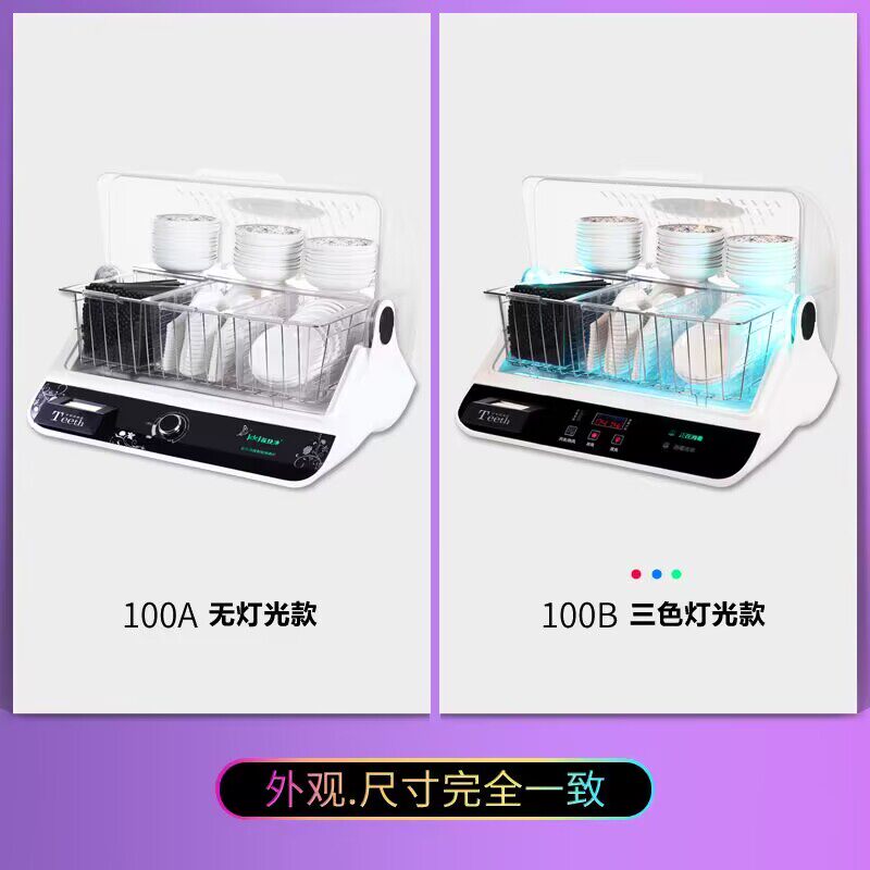 筷快净筷子消毒机碗筷碟勺盒一体机 筷快净商用消毒柜