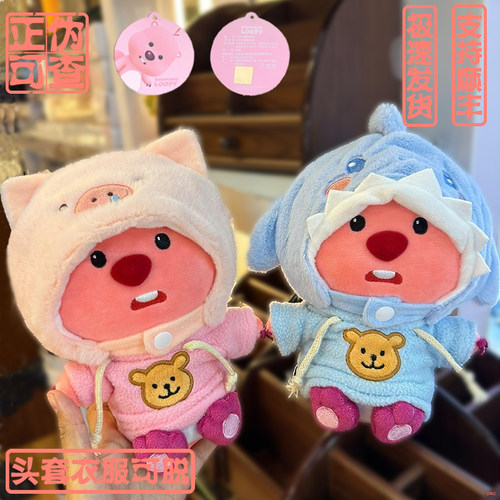 正品loopy玩偶露比公仔小海狸loppy闺蜜生日礼物女友情人节新年 - 图1