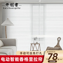 Electric Shangri-La curtain soft-screen roller shutter shutter blinds office balcony Living room Shading Intelligence free of punch