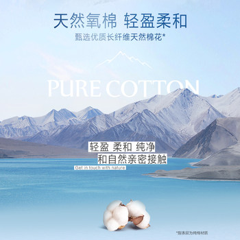 Taotao Oxygen Cotton Tianshan ສີຂາວຂ້າເຊື້ອເກຣດ Cotton ບໍລິສຸດ ຜ້າອະນາໄມປະຈໍາວັນປ້າຮົ່ວ ຫຼັກຖານສະແດງຂອງແທ້