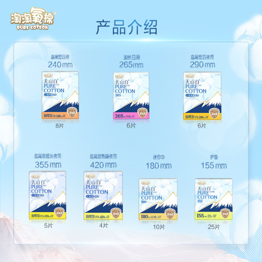 Taotao Oxygen Cotton Tianshan White Damenbinden und Pyjamahosen aus reiner Baumwolle in Desinfektionsqualität, Vollzyklus optional