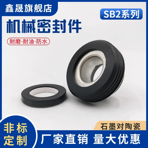 鑫晟 АВТОМОЕ Водяной насосной кольцо SB2-10/12/16/17/20/25/28/30 МЕХАНИЧЕСКИЕ ПЕРЕДЕЛИ
