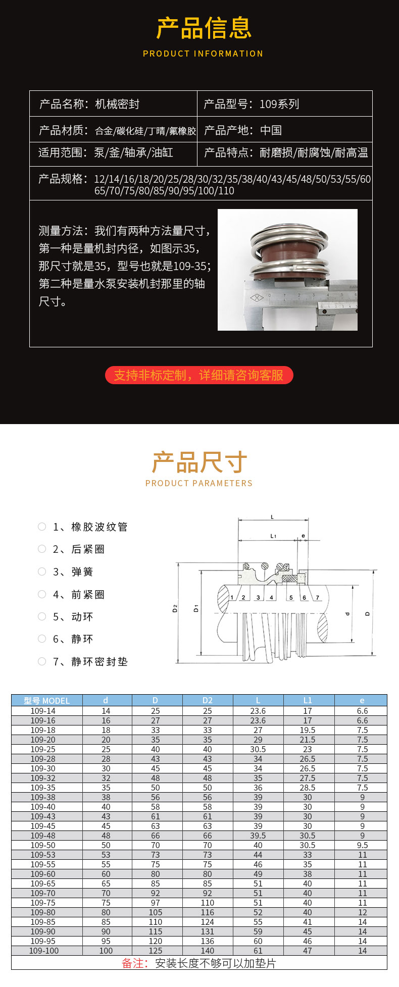 管道泵离心泵机械密封109-80合金/碳化硅/石墨水泵密封件 - 图3