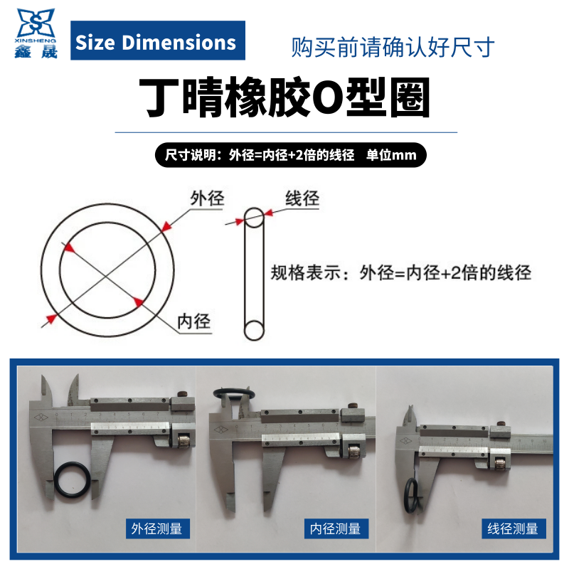 丁晴胶O型密封圈24/25/26/27/28/29/30/31/32/33/34/35/36/37*3.5 - 图2