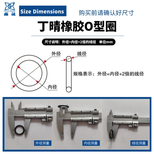 丁晴胶O型密封圈o3.2/4/5/6/7/8/9/10/11/12/13/14/15/16/17/18*1 - 图2