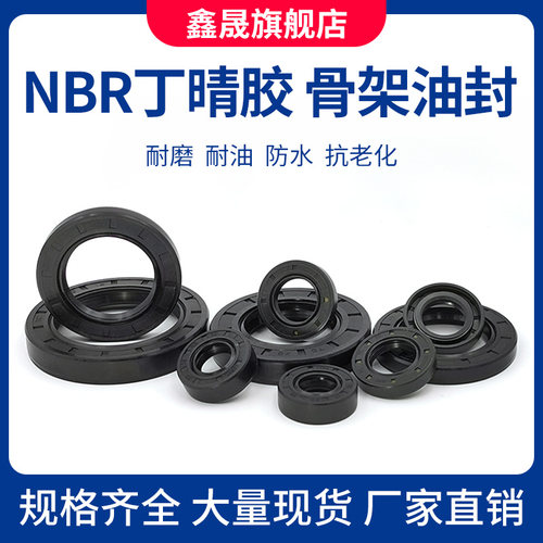 骨架油封35*55*7/8/10/11/35*56*8/10/12/35*57/9/10TC轴封NBR - 图2