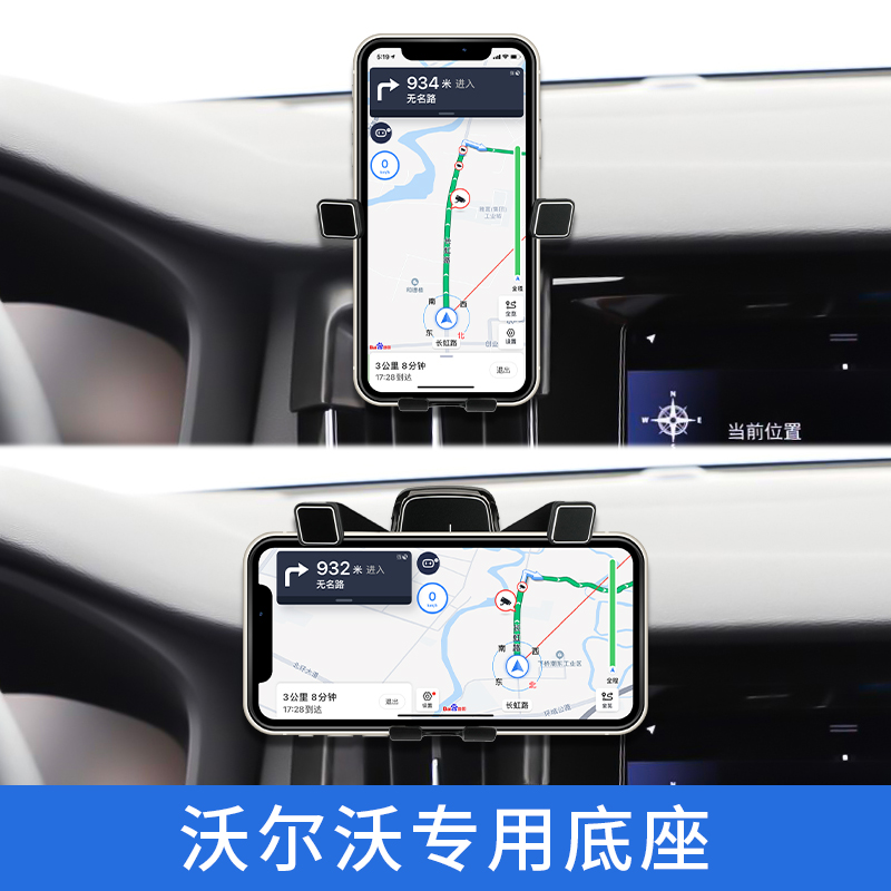 沃尔沃S60/V60/S90/V90/XC40/XC60/XC90专用车载手机支架改装配件