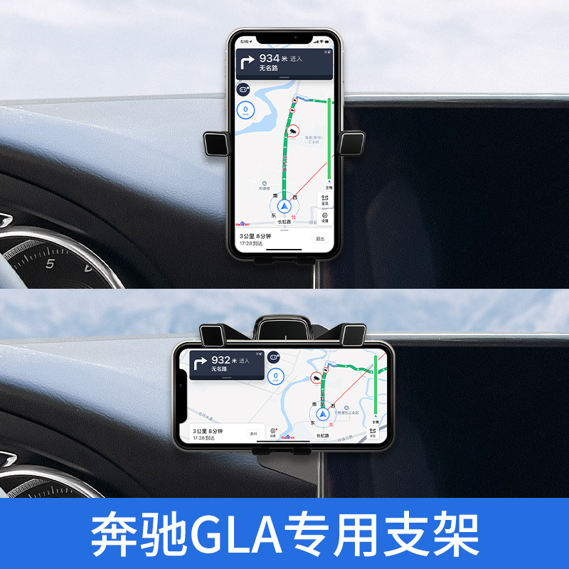 奔驰GLA/CLA车用手机固定支架汽车内导航车载专用屏幕支撑架防抖-图3