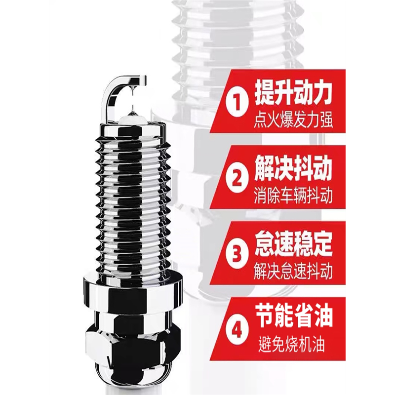 雪佛兰创酷火花塞1.4T涡轮专用原厂升级汽车火嘴适配双铱 - 图1