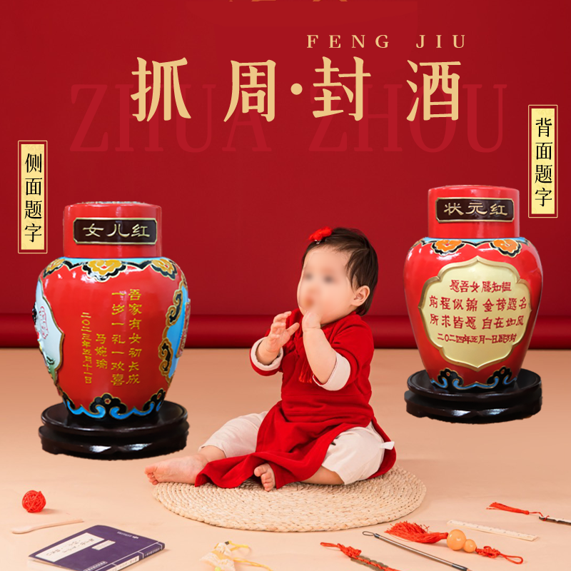 古越龙山工艺浮雕女儿红周岁封酒状元红满月百日定制祝福花雕5斤