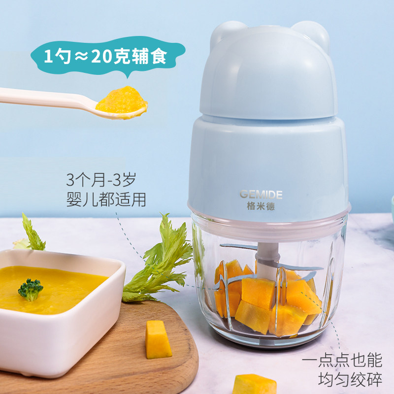 宝宝辅食多功能家用小型迷你绞肉机 格米德搅拌/料理机