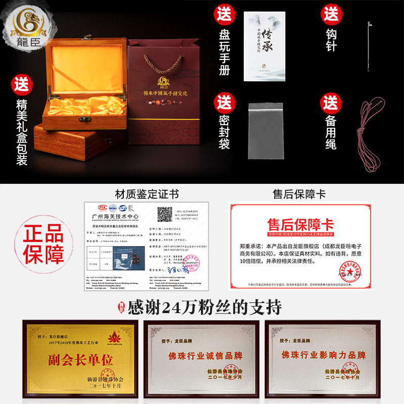 乌木绿料阴沉木龙胆纹金丝楠木手链 龙臣手链