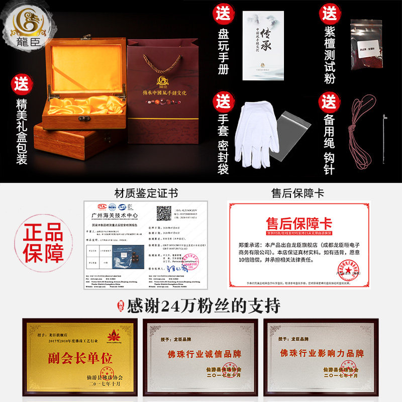 满金星小瘿子满瘤疤花高密手串手链 龙臣手链